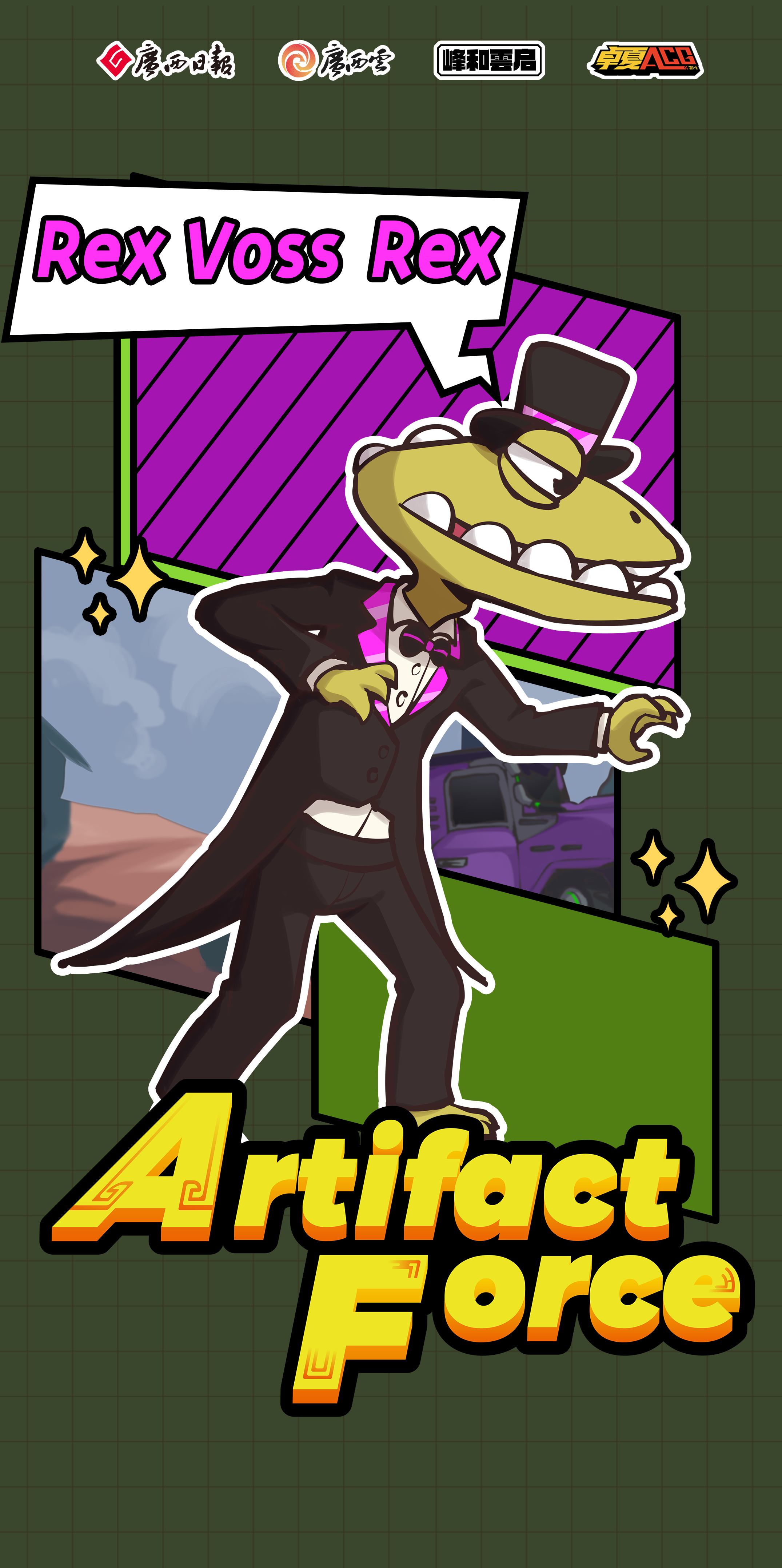 Jungle Guardian Poster